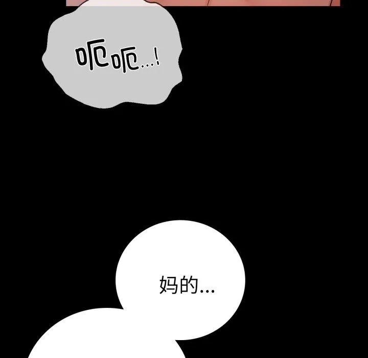 背叛的开始第57話