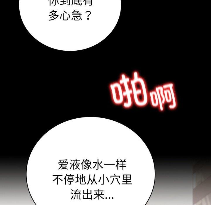背叛的开始第57話