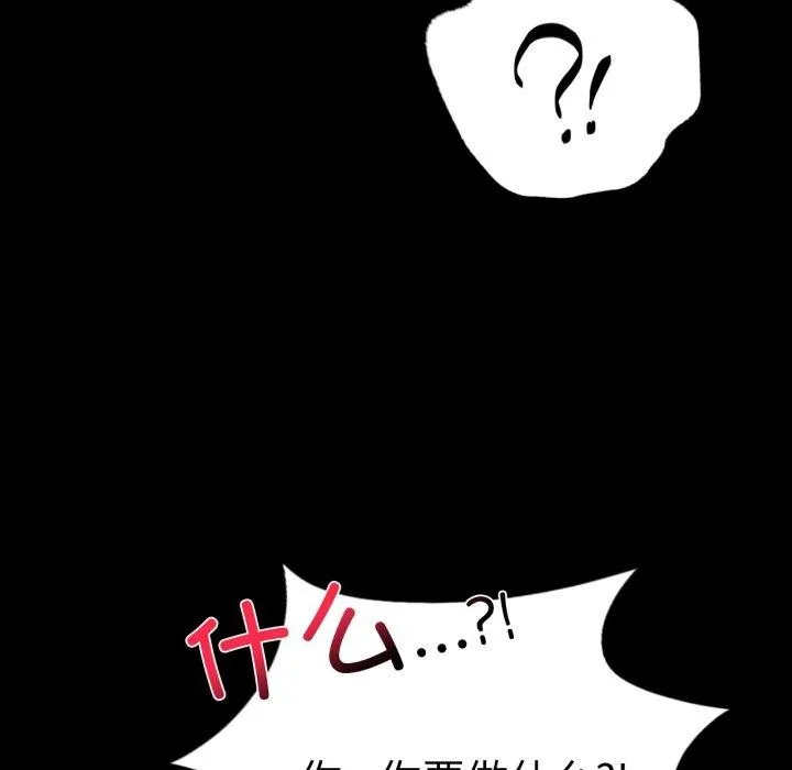 背叛的开始第57話