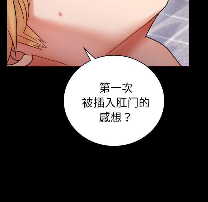 背叛的开始第57話