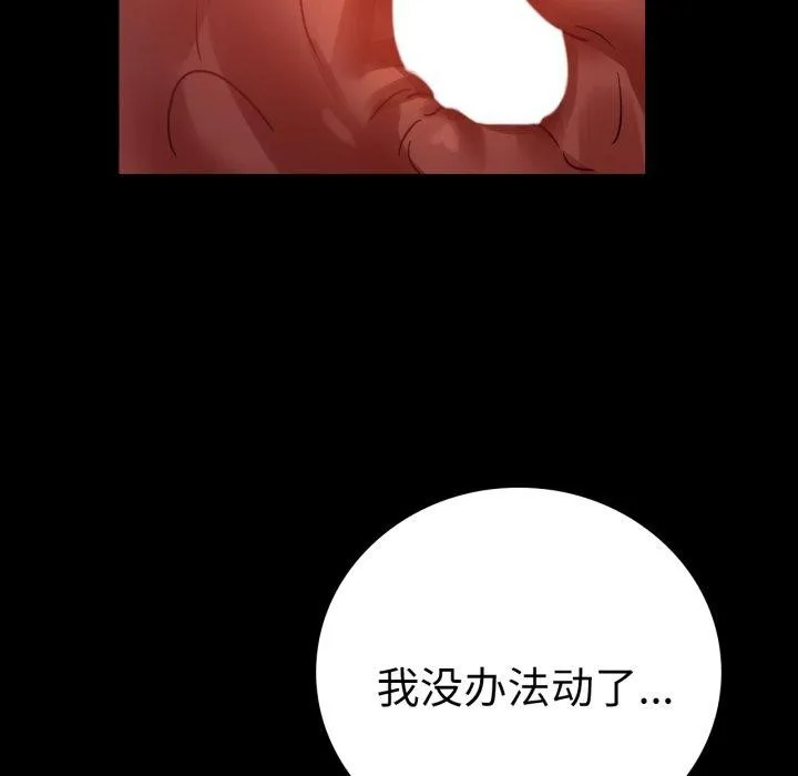 背叛的开始第57話