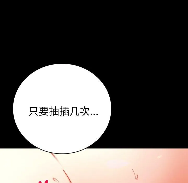 背叛的开始第57話