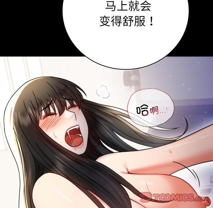 背叛的开始第57話