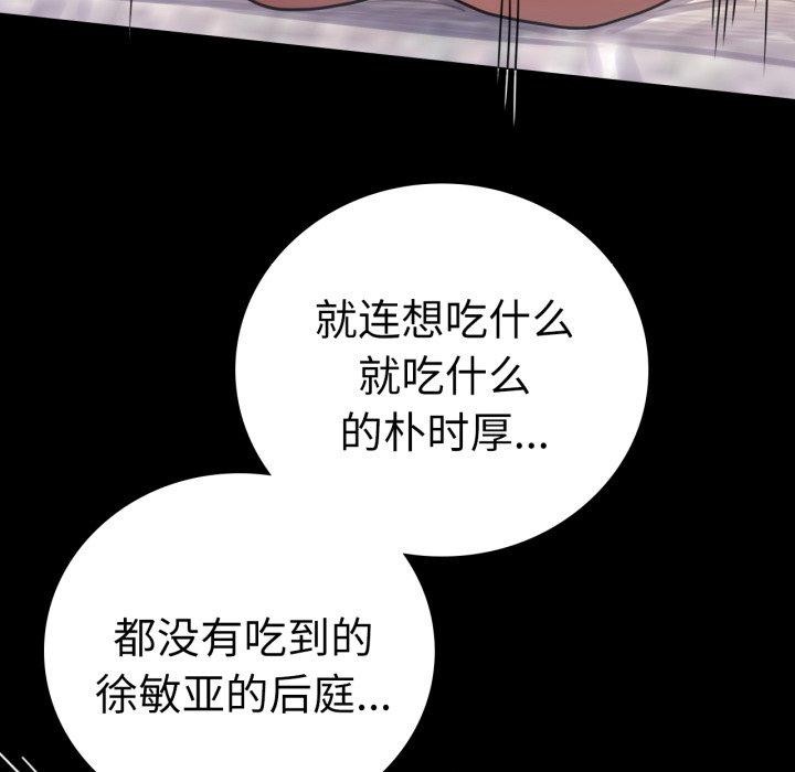 背叛的开始第57話