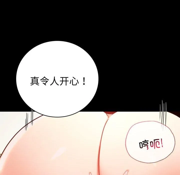背叛的开始第57話