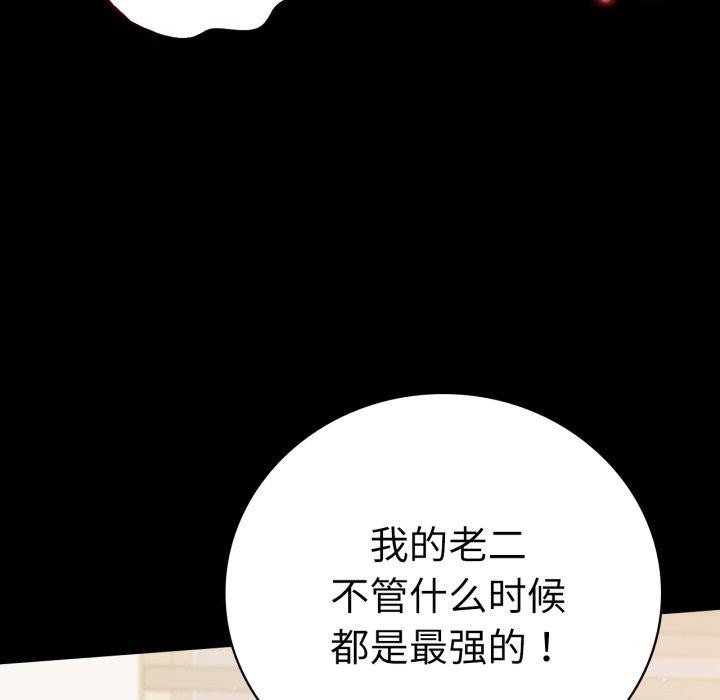 背叛的开始第57話