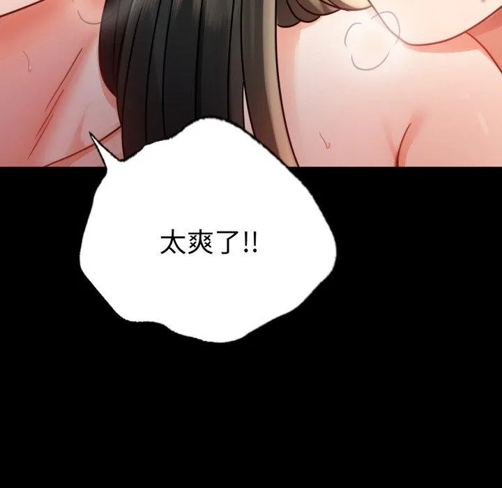 背叛的开始第57話