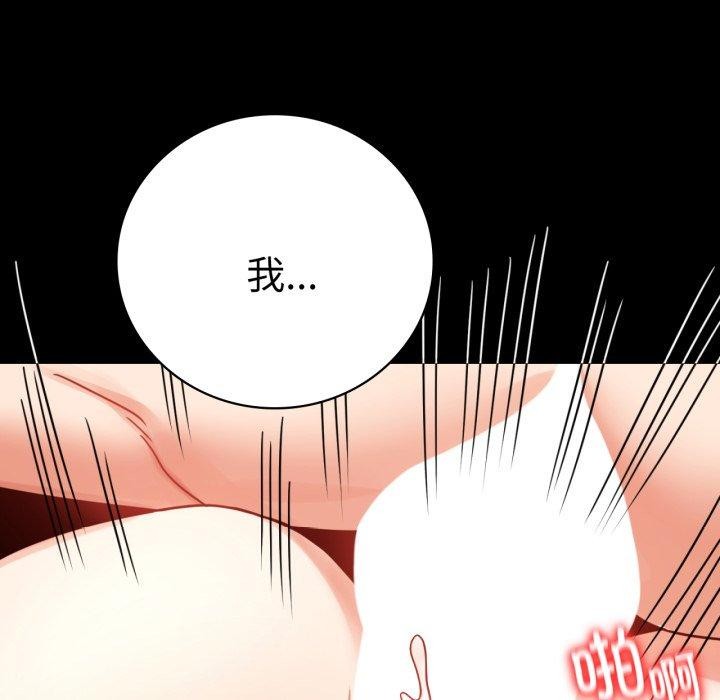 背叛的开始第57話