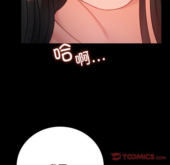 背叛的开始第57話