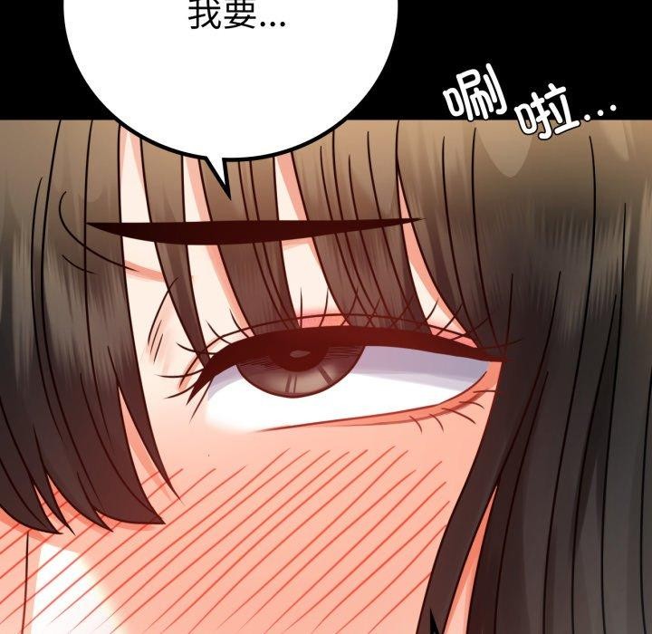 背叛的开始第57話