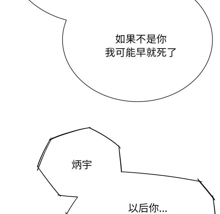 危险同学会第50話