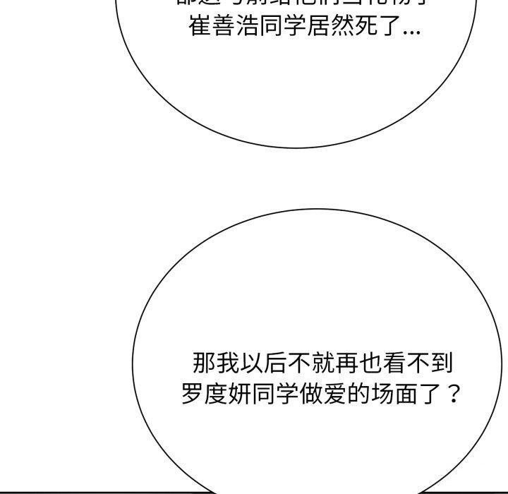 危险同学会第50話