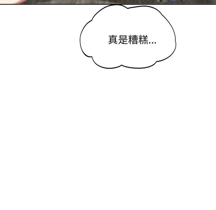 危险同学会第50話