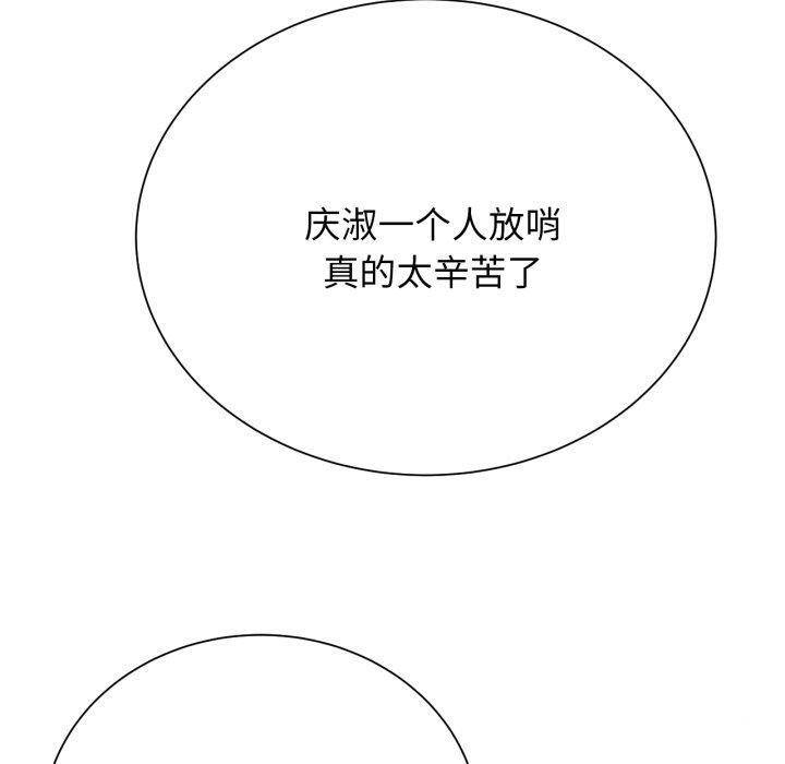 危险同学会第50話