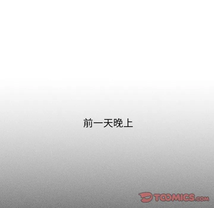 危险同学会第50話