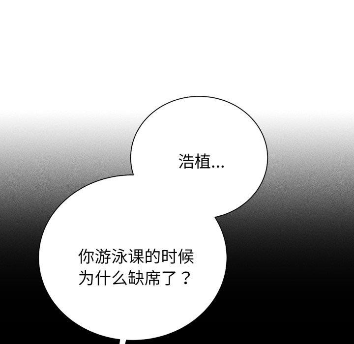 危险同学会第50話