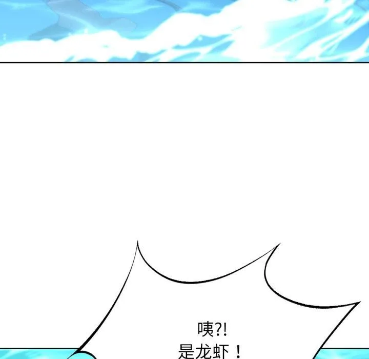 危险同学会第50話