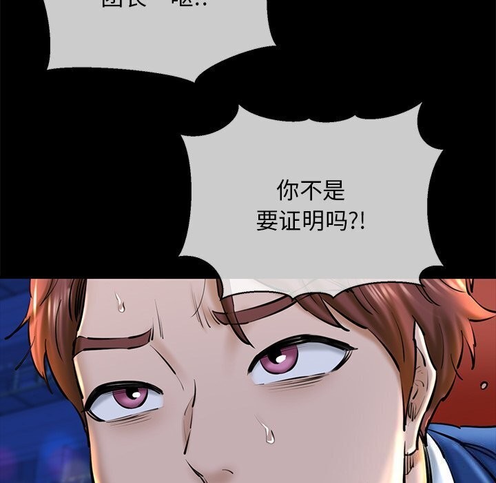 我的拉拉队宝贝第23話