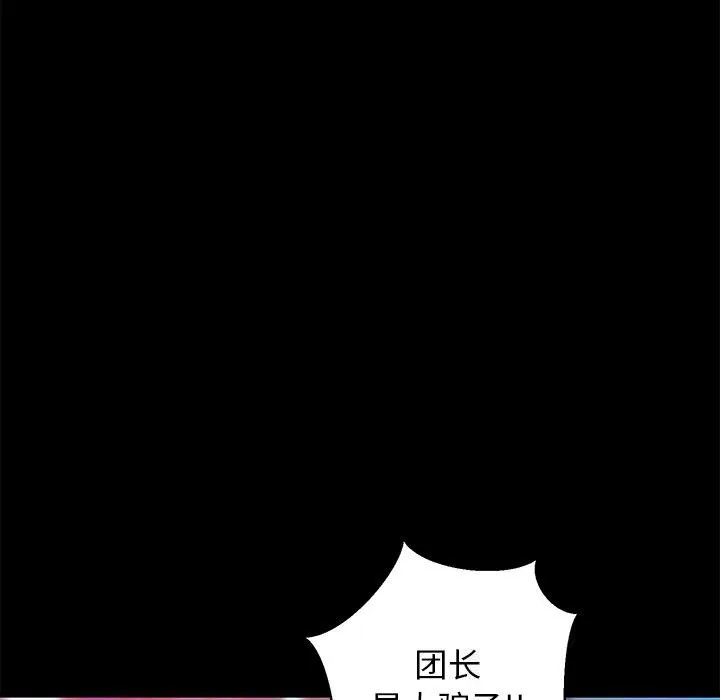 我的拉拉队宝贝第23話