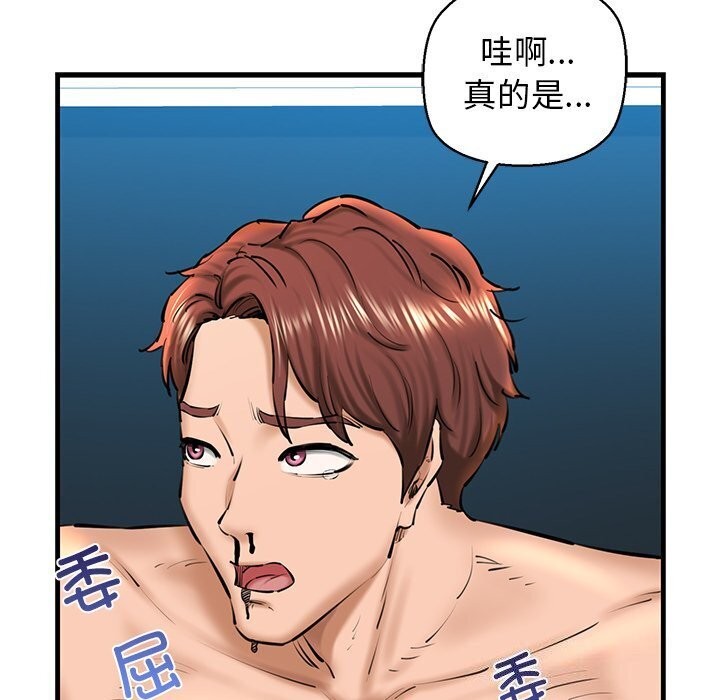 我的拉拉队宝贝第23話