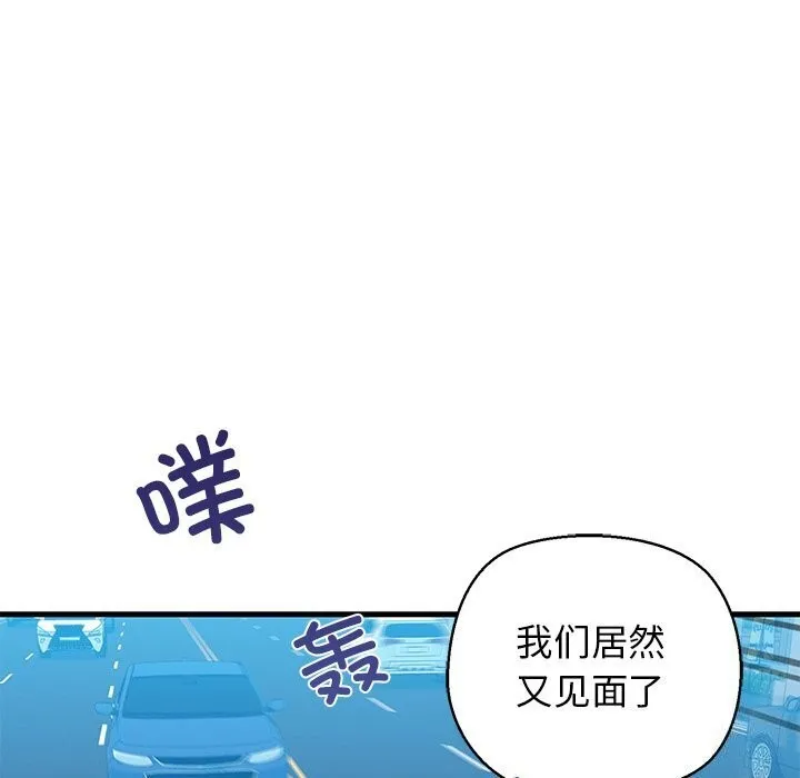 我的拉拉队宝贝第23話