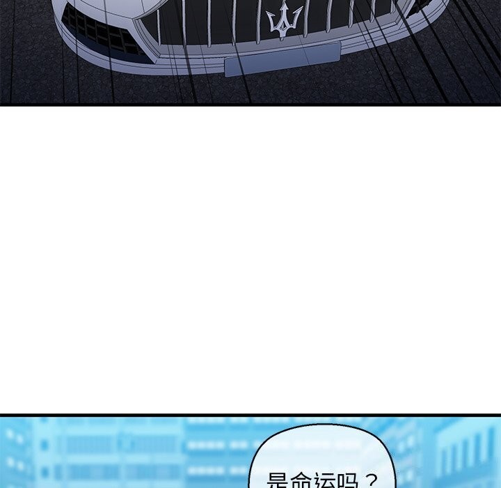 我的拉拉队宝贝第23話