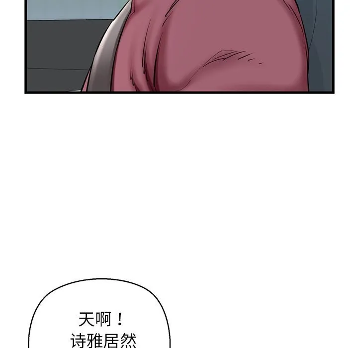 我的拉拉队宝贝第23話