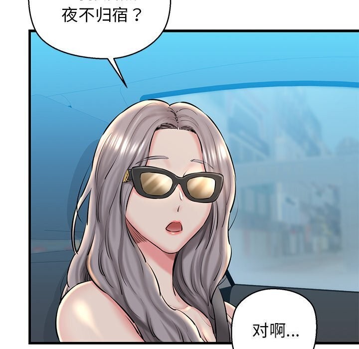 我的拉拉队宝贝第23話