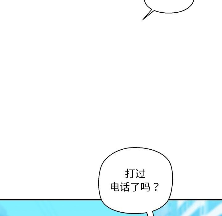 我的拉拉队宝贝第23話