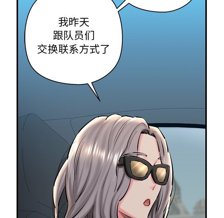 我的拉拉队宝贝第23話