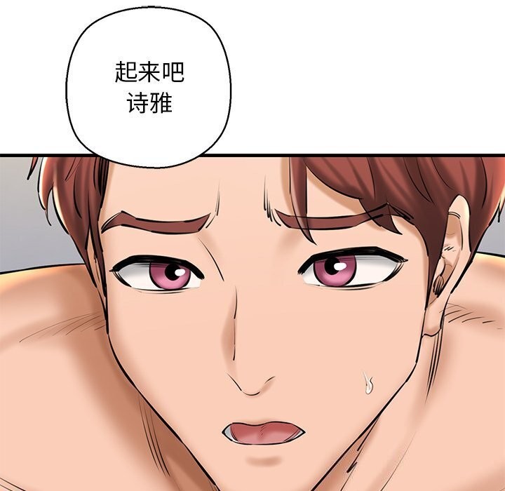 我的拉拉队宝贝第23話