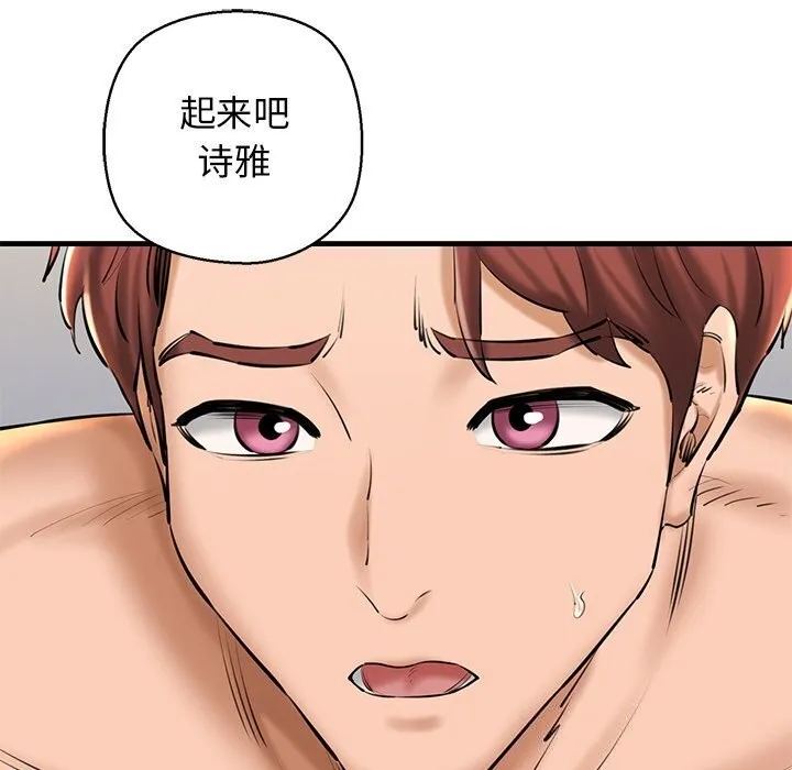 我的拉拉队宝贝第23話
