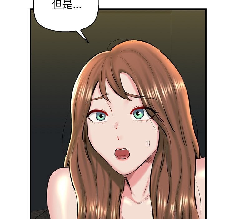 我的拉拉队宝贝第23話