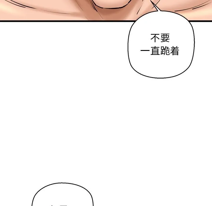 我的拉拉队宝贝第23話