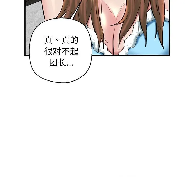 我的拉拉队宝贝第23話
