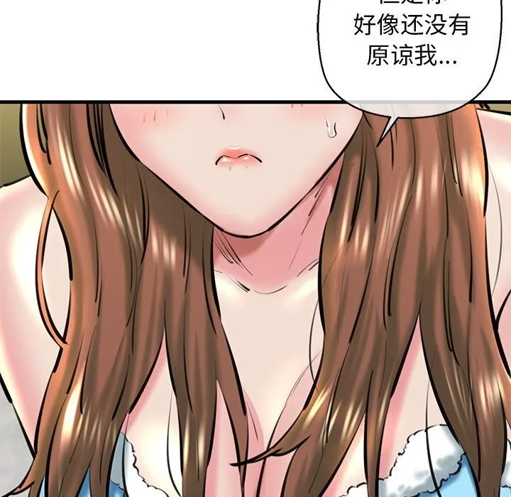 我的拉拉队宝贝第23話