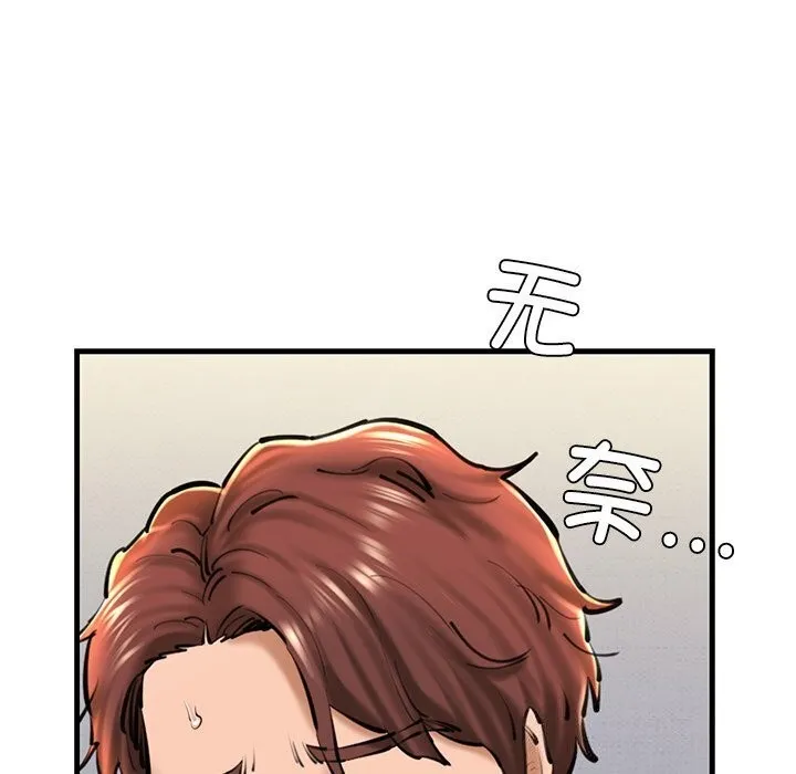 我的拉拉队宝贝第23話