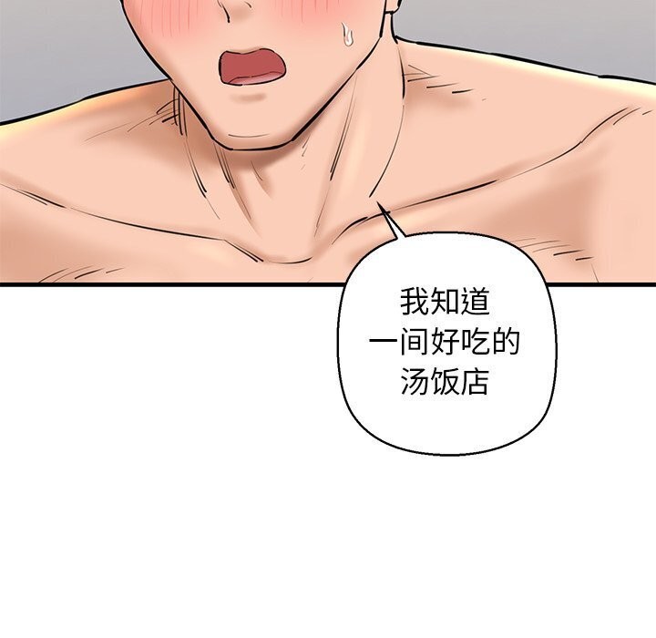 我的拉拉队宝贝第23話