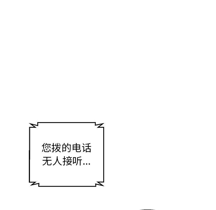 我的拉拉队宝贝第23話