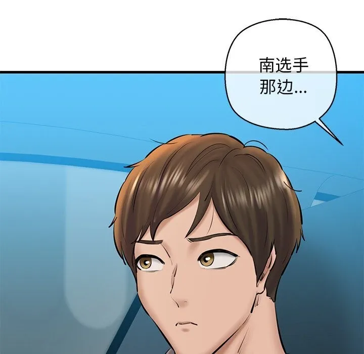 我的拉拉队宝贝第23話