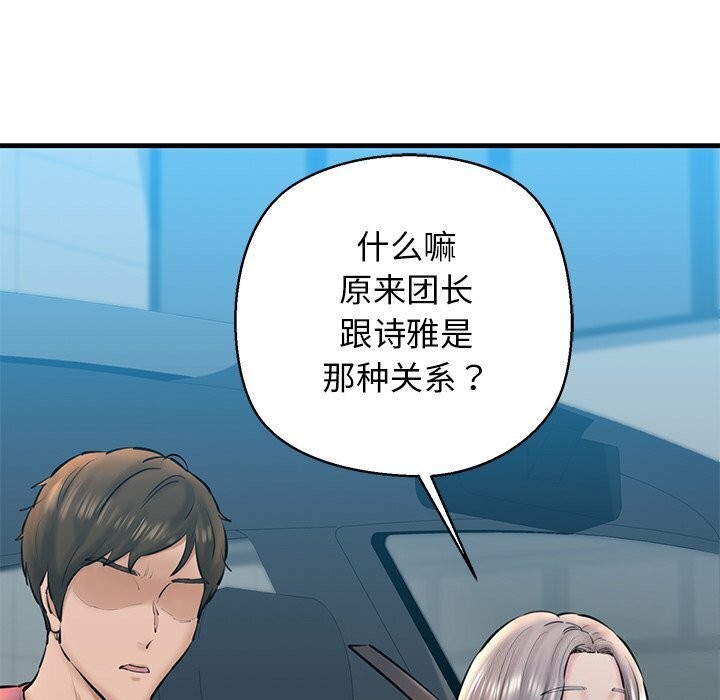 我的拉拉队宝贝第23話