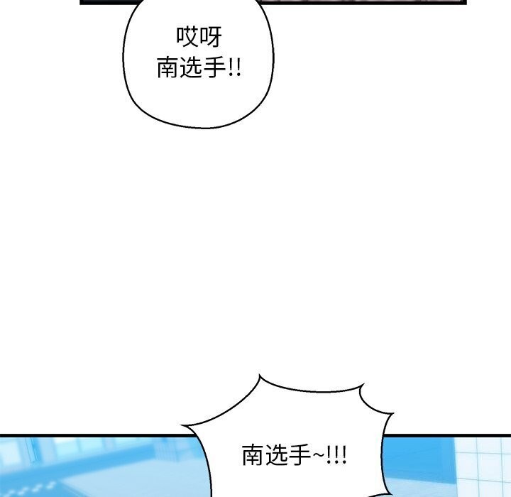 我的拉拉队宝贝第23話