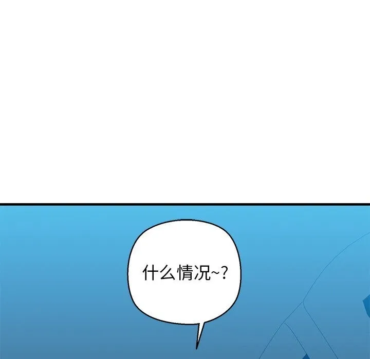 我的拉拉队宝贝第23話