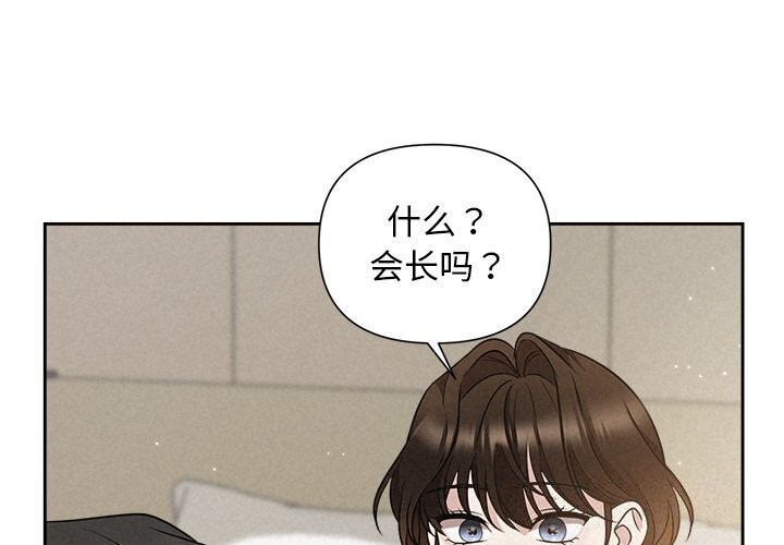 被吞噬的夜第19話