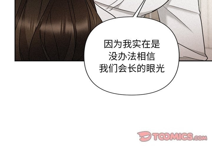 被吞噬的夜第19話