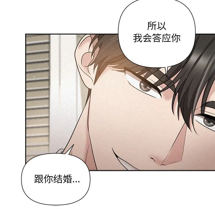 被吞噬的夜第19話