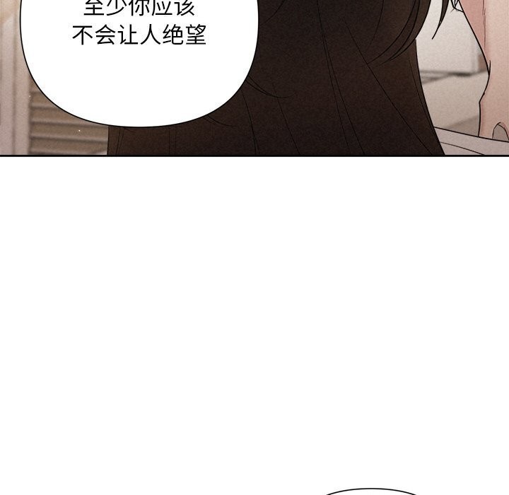 被吞噬的夜第19話