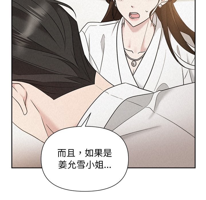 被吞噬的夜第19話