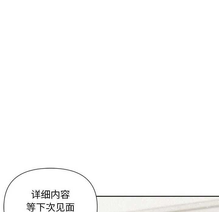 被吞噬的夜第19話