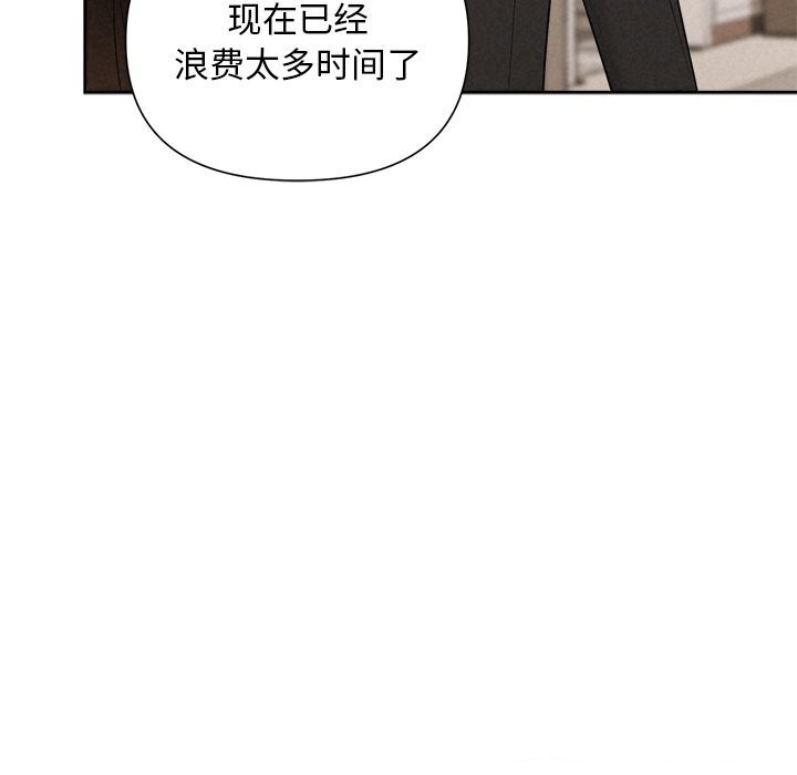 被吞噬的夜第19話